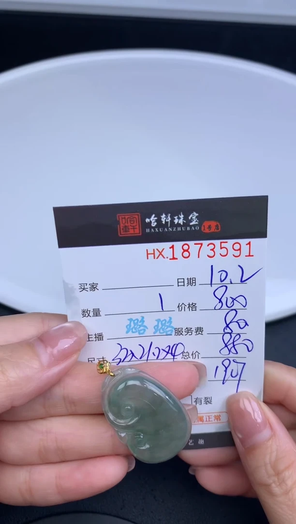 未镶嵌挂件翡翠哈轩挂件1