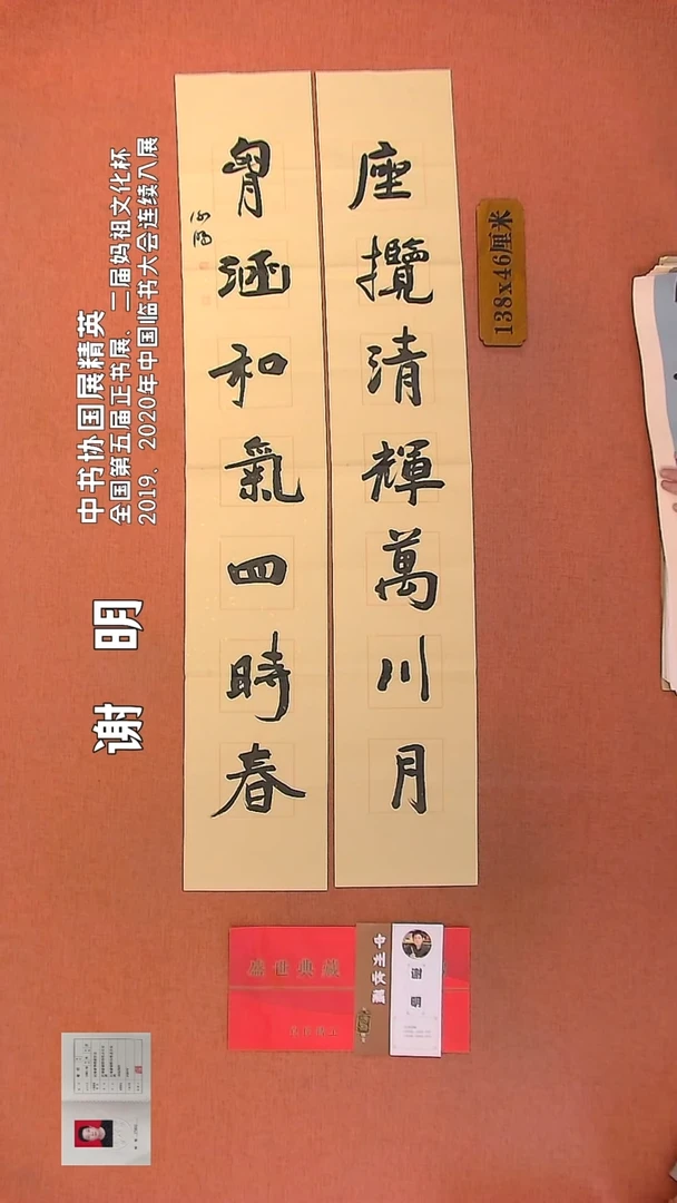 【闪购商品】书法61        谢明老师书法作品