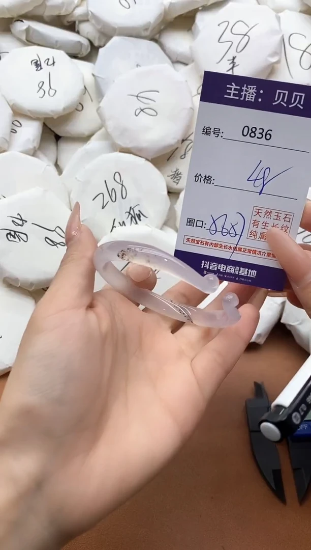 【闪购商品】玛瑙/玉髓手镯未镶嵌0836