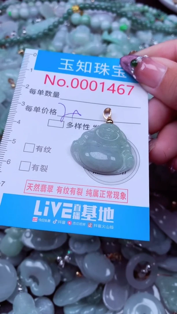 吊坠(不含链)未镶嵌翡翠1467