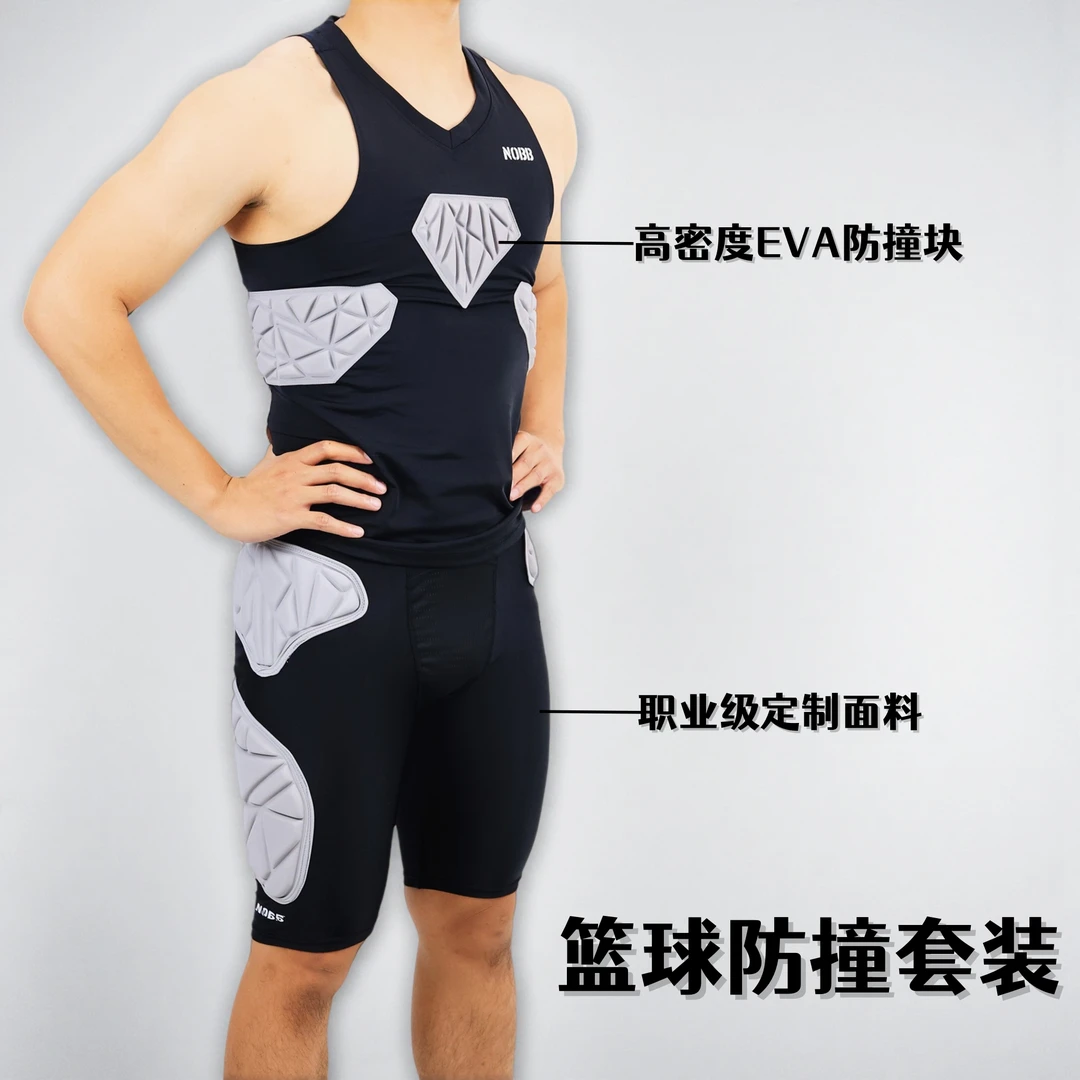 NOBB防撞篮球背心套装运动紧身透气速干高弹训练竞技防撞短裤
