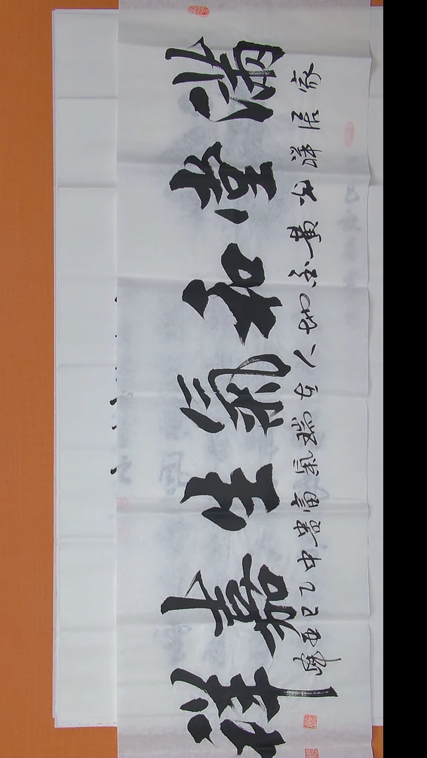 书法杜亚峰老师纯手写书法180*50