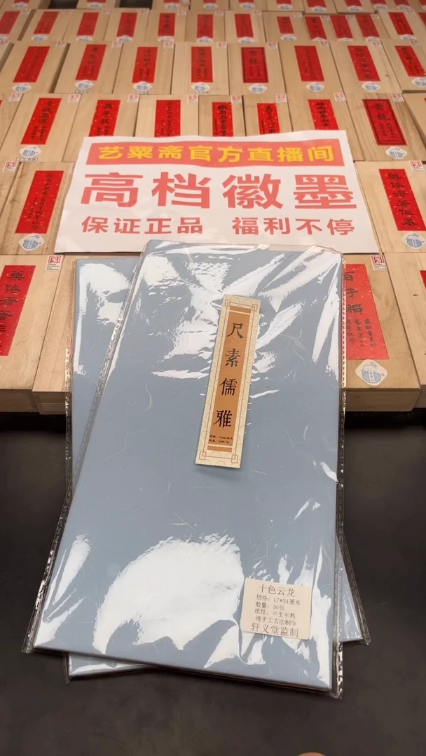 轩义堂十色云龙50张五包