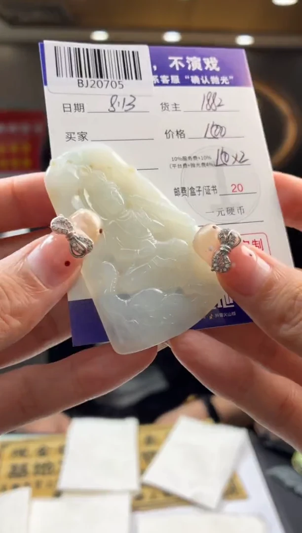 定制翡翠未镶嵌BJ20705