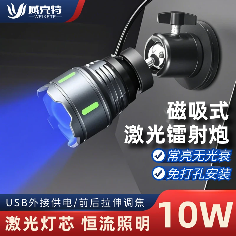 磁吸式夜钓灯强光超亮钓鱼灯照明灯大功率台钓专用激光炮蓝光灯头