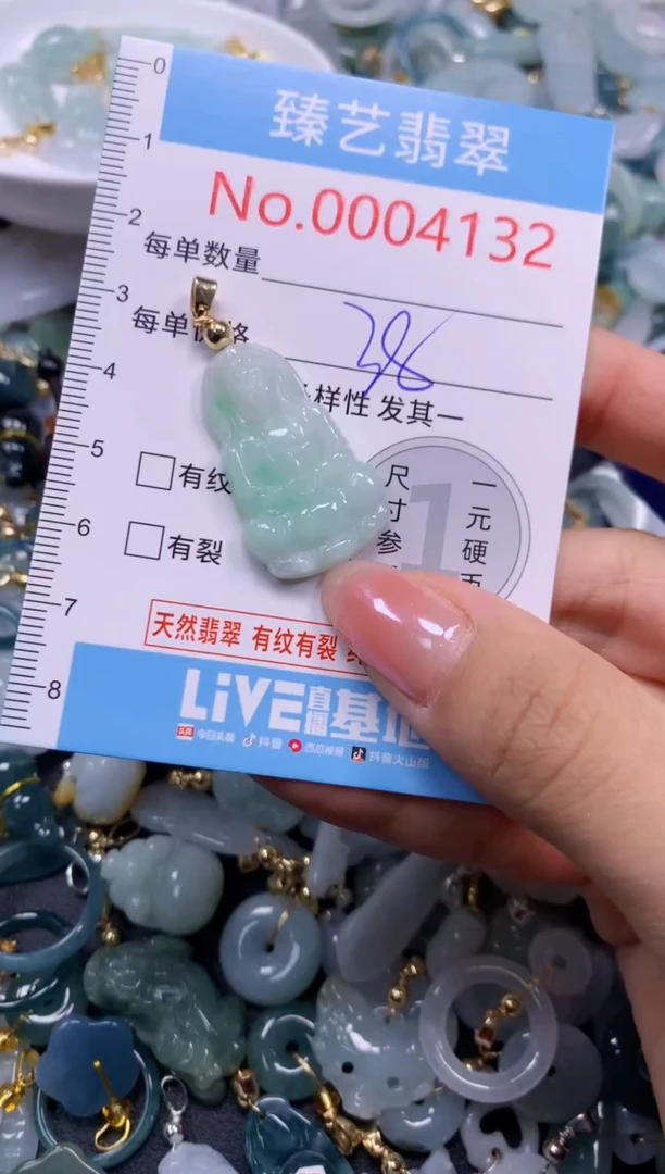 颈饰未镶嵌翡翠4132