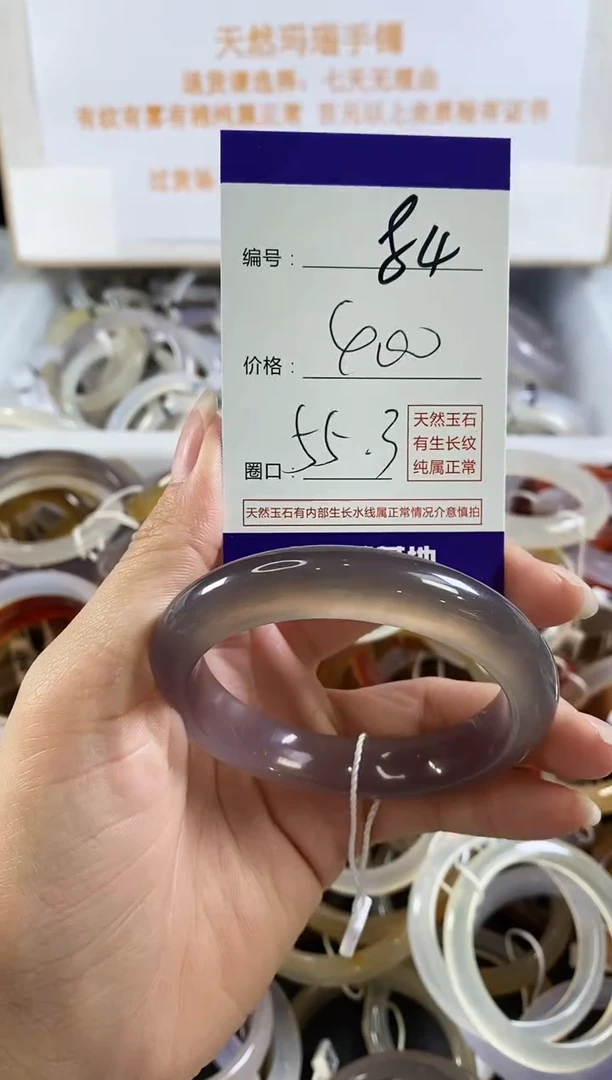 手镯玛瑙/玉髓未镶嵌84