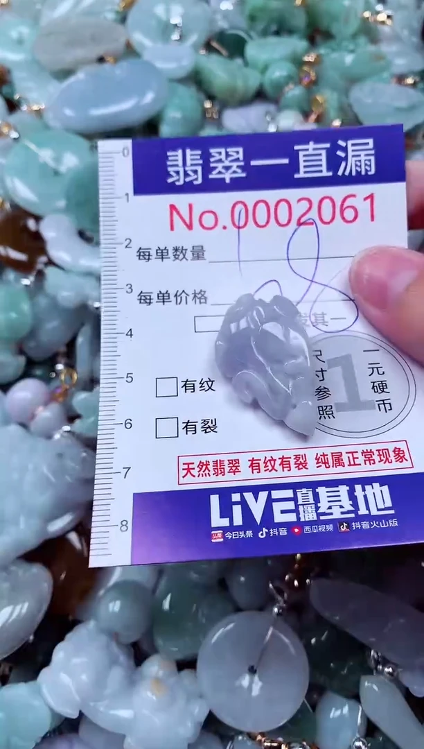 吊坠(不含链)未镶嵌翡翠2061