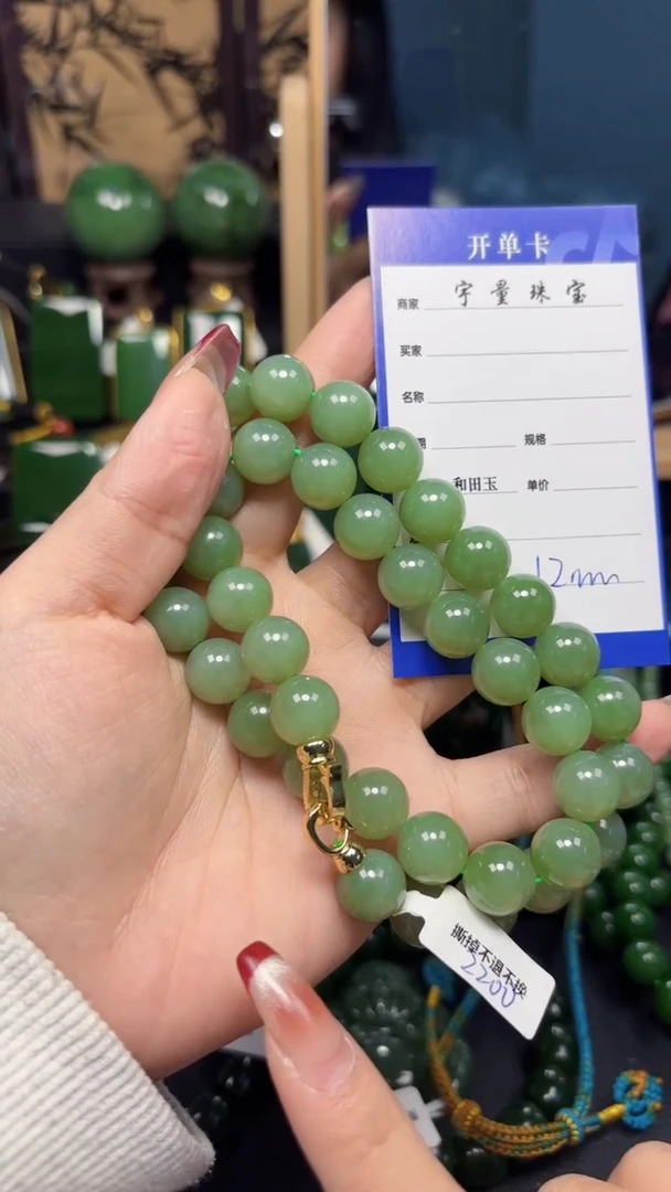 【闪购商品】和田玉（碧玉）颈饰未镶嵌1