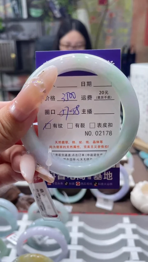 未镶嵌手镯翡翠2178****