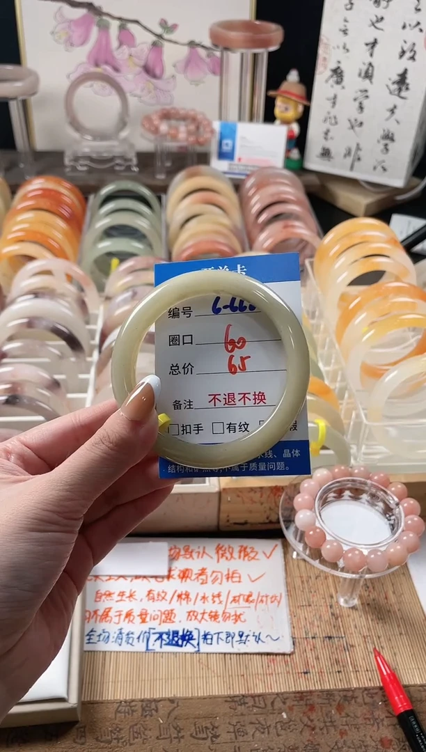 未镶嵌手镯石英质玉（金丝玉）6-668