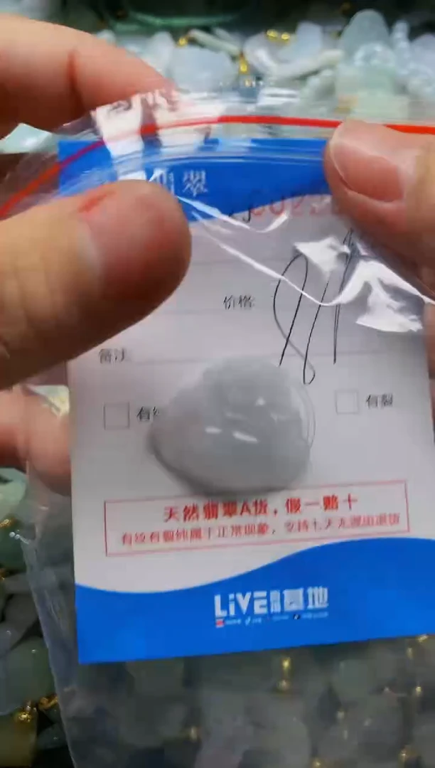 翡翠未镶嵌颈饰闪购商品0022345