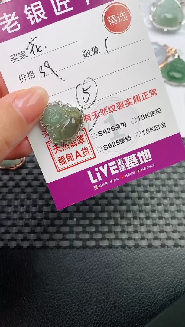 翡翠未镶嵌颈饰吊坠