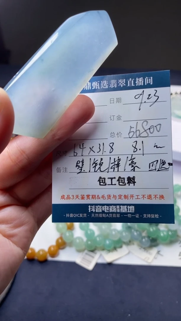 未镶嵌定制翡翠包工包料  订金两万