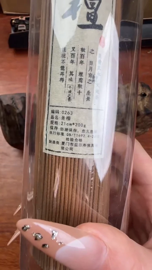 线香21号   圣檀200克
