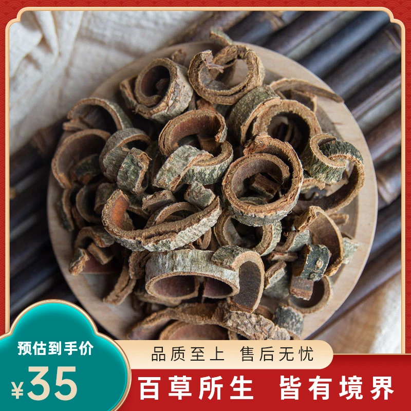 带皮厚朴丝四川深山老厚朴初级农产品