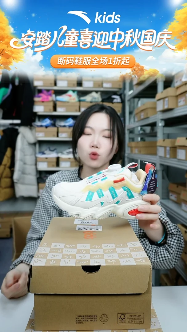 人造革闪购安踏儿童孤品鞋：33
