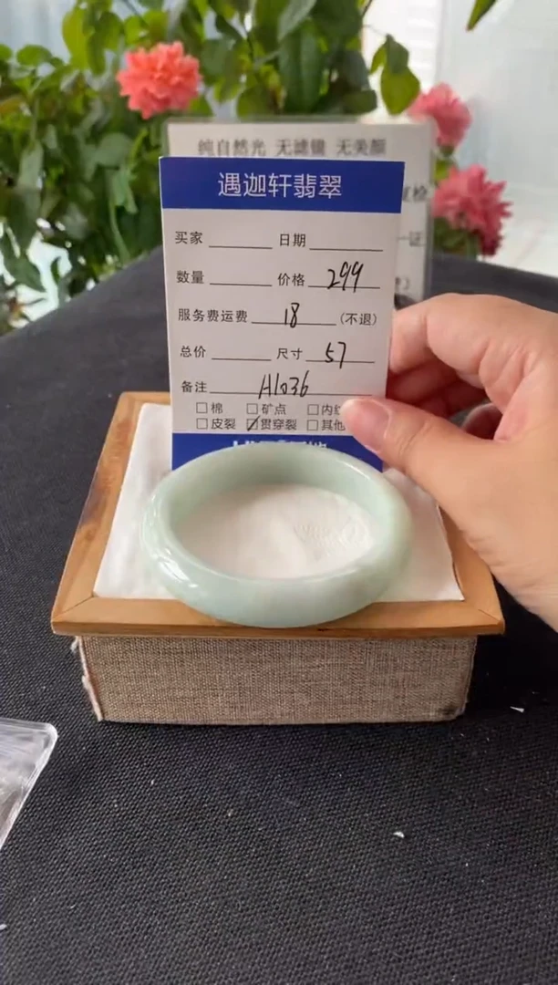 未镶嵌手镯翡翠57圈口 A1036编码