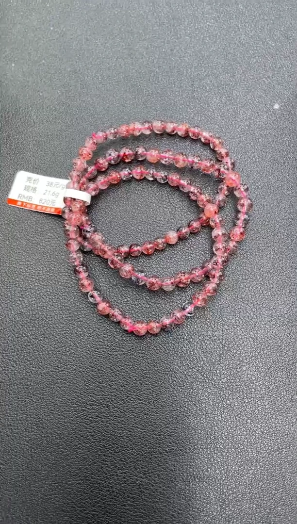 水晶手串未镶嵌——多圈金草莓