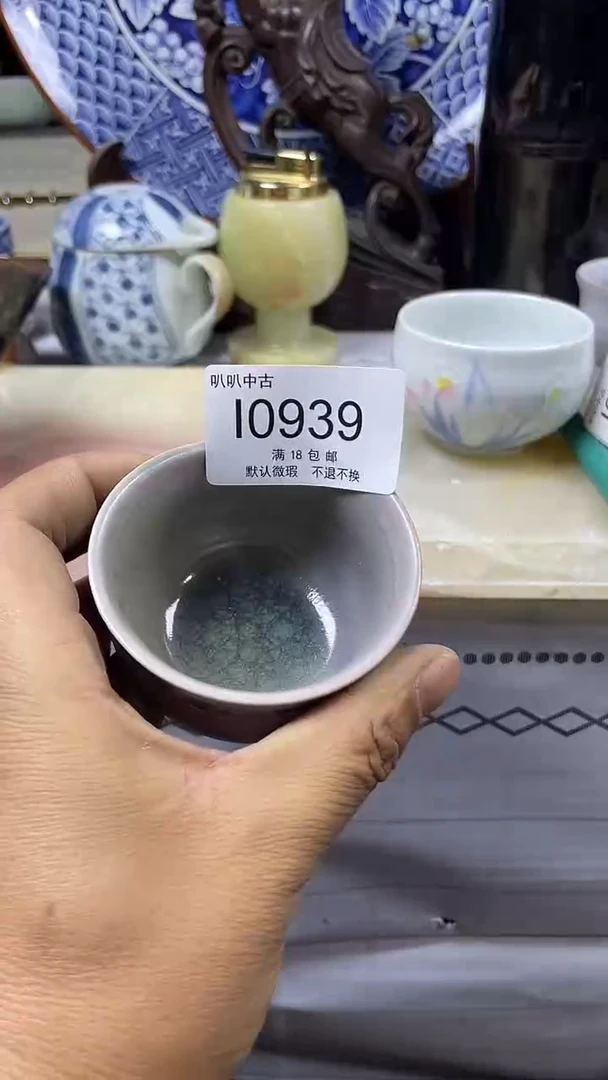 瓷片乔*中古回流，默认微瑕10939