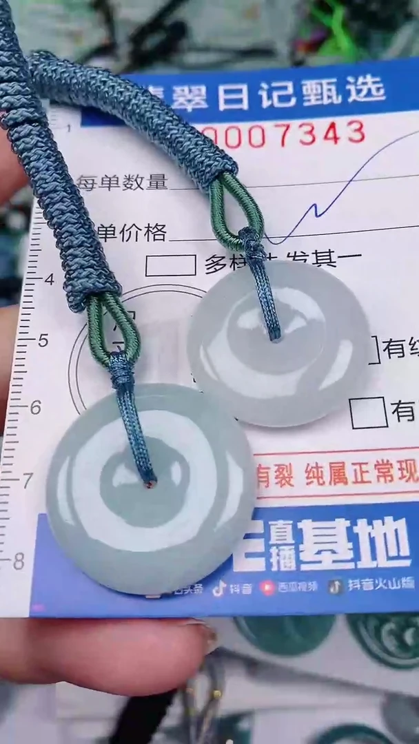 【闪购商品】翡翠颈饰未镶嵌00007343