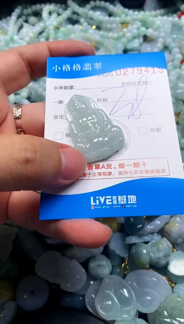 颈饰未镶嵌翡翠闪购商品00278415