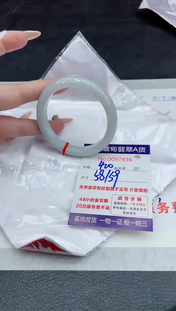 【闪购商品】翡翠手镯未镶嵌88888888