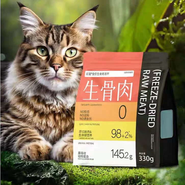 星运全价生骨肉冻干330克  （2025年11月到期）