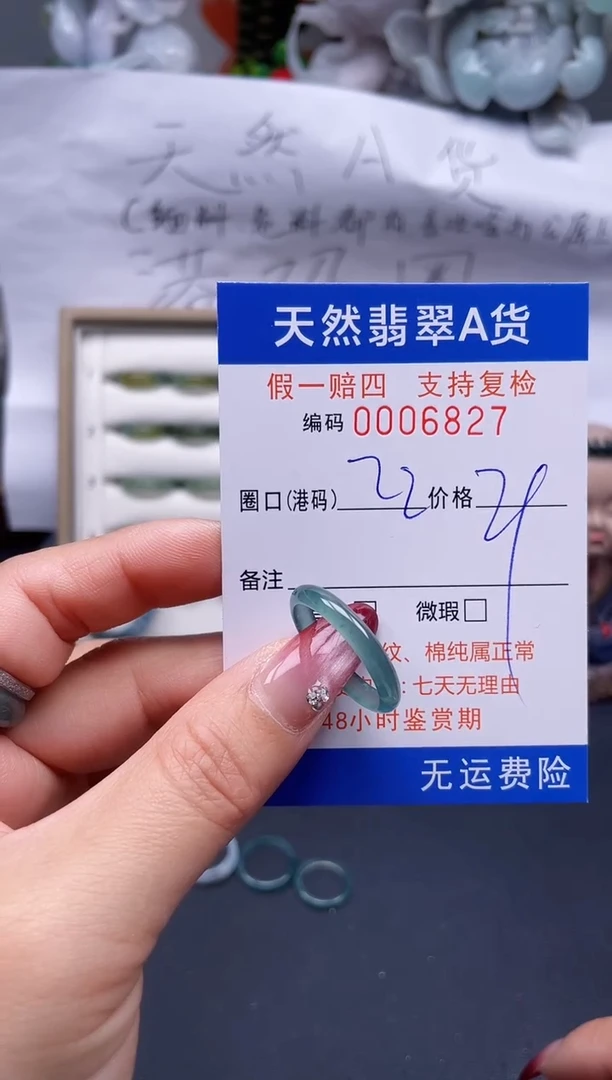 【闪购商品】翡翠戒指未镶嵌22*6827...