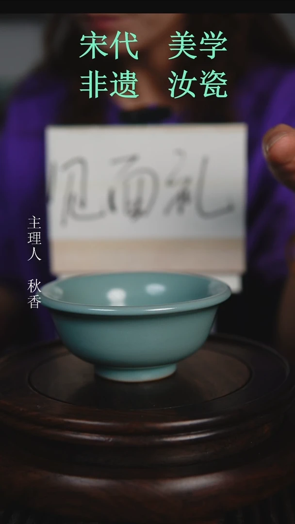 摆件原产地原矿釉汝瓷