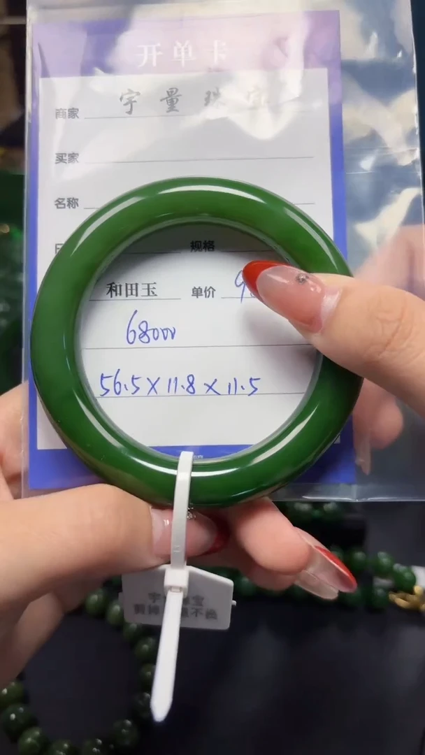 【闪购商品】和田玉（碧玉）手镯未镶嵌1