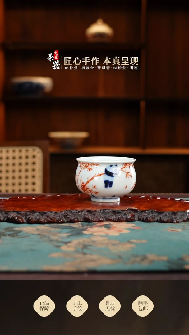 西****?团窑金竹熊猫杯买买买买买