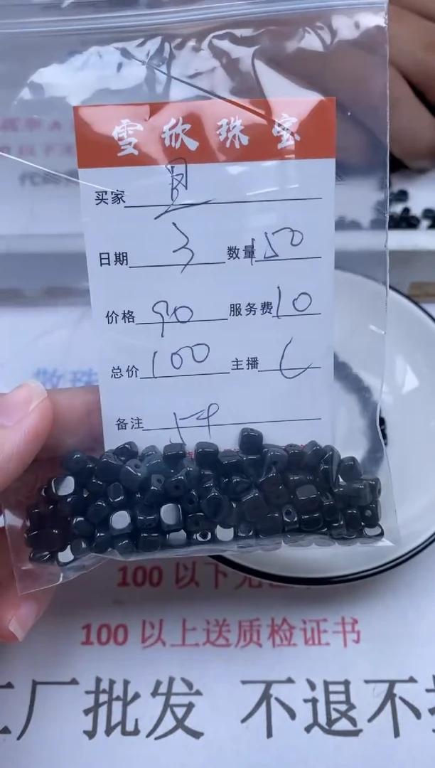 翡翠未镶嵌颈饰雪欣散珠定制diy