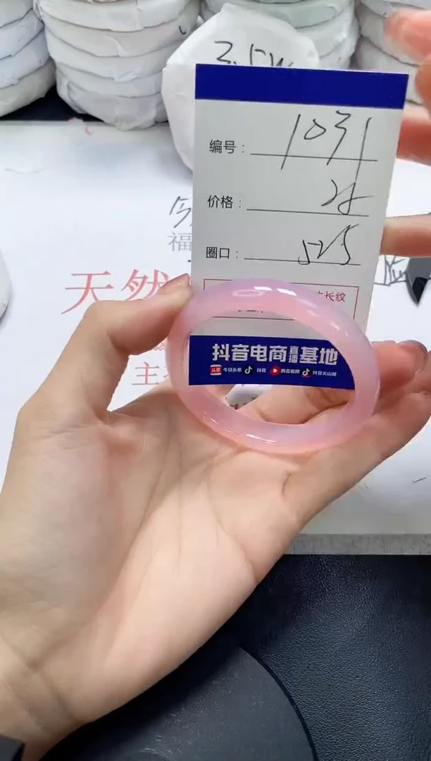 未镶嵌手镯玛瑙/玉髓1031