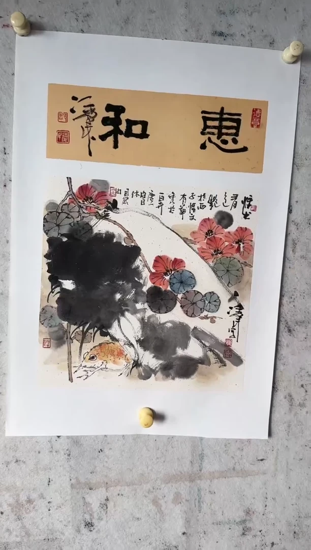 国画Z-郜凌民1平尺国画