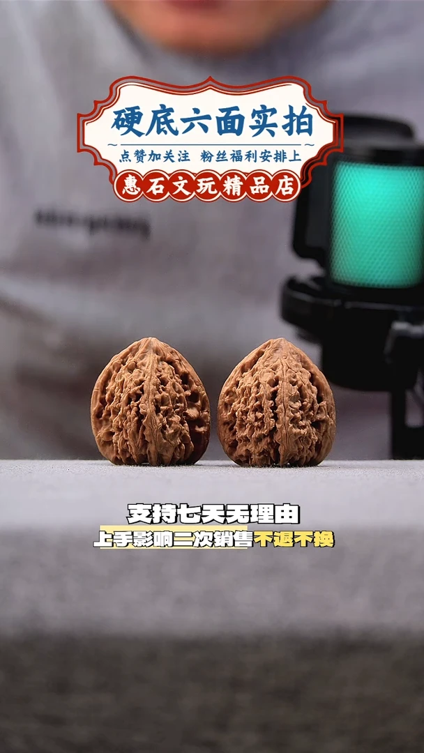 把件桃核南疆石 全品无修 尺寸39 编码 0088