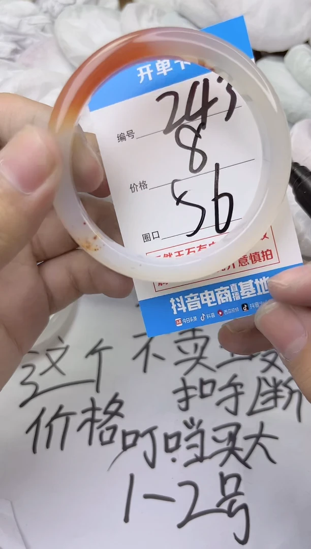 玛瑙/玉髓手镯未镶嵌243