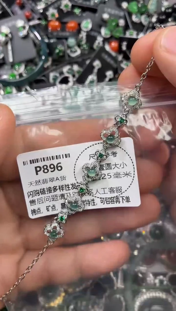 颈饰未镶嵌翡翠P896手链
