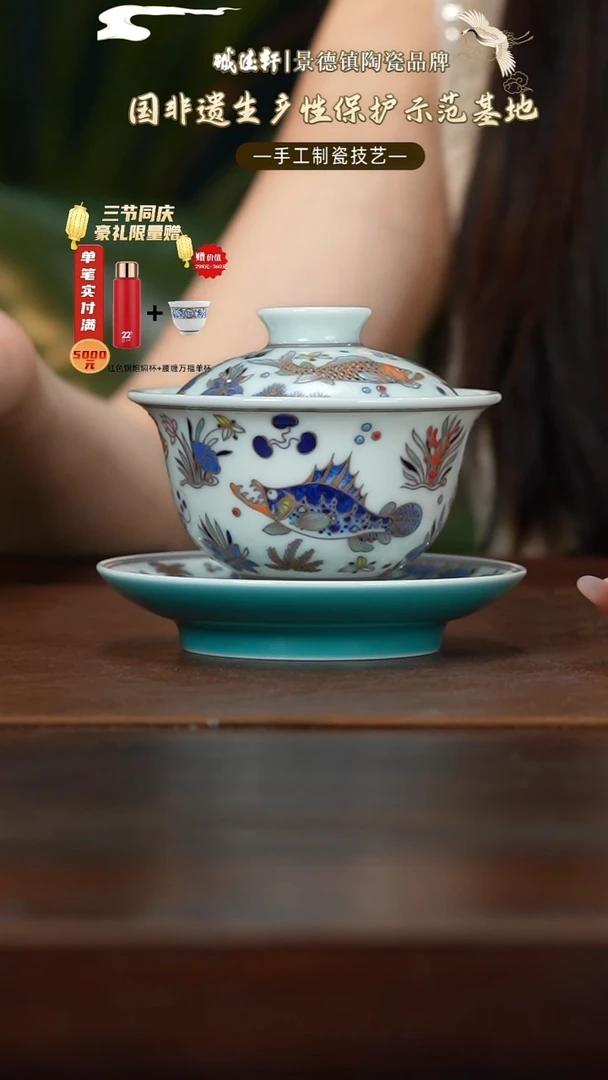 盖碗新品  鱼跃福临 三才盖碗