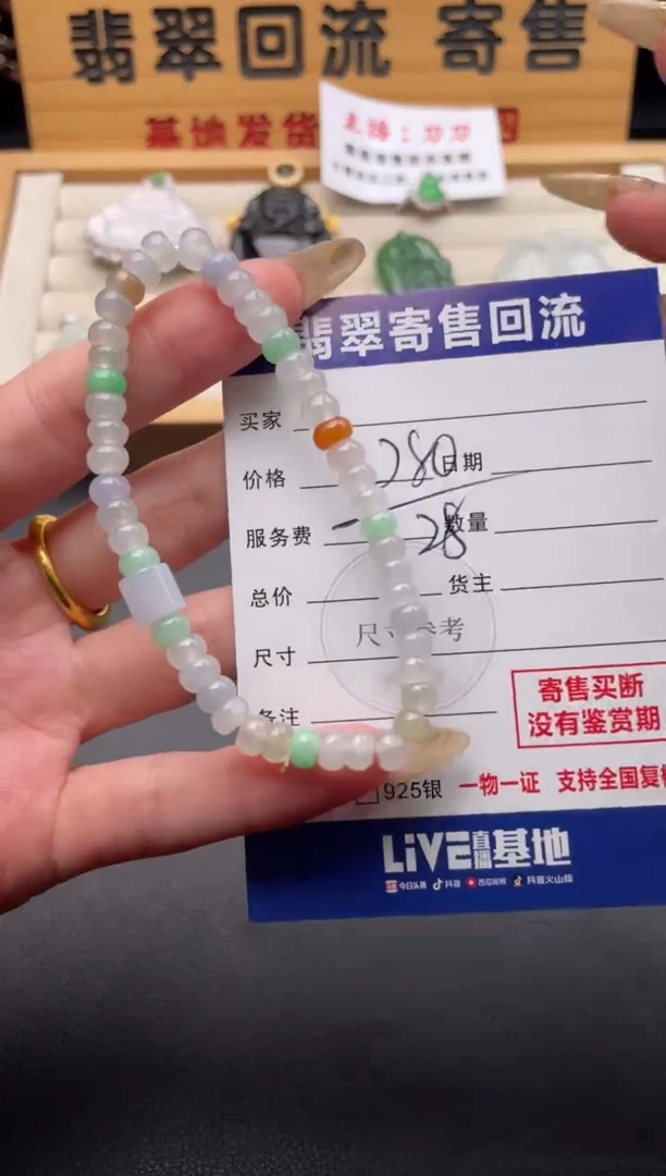 未镶嵌手串翡翠10146906