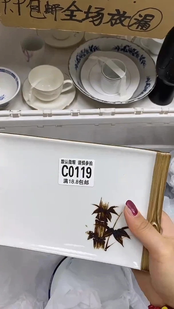 【闪购商品】其他【特价瓷片】默认微瑕、