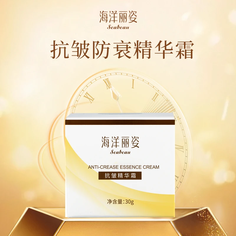 海洋丽姿抗皱精华霜30g