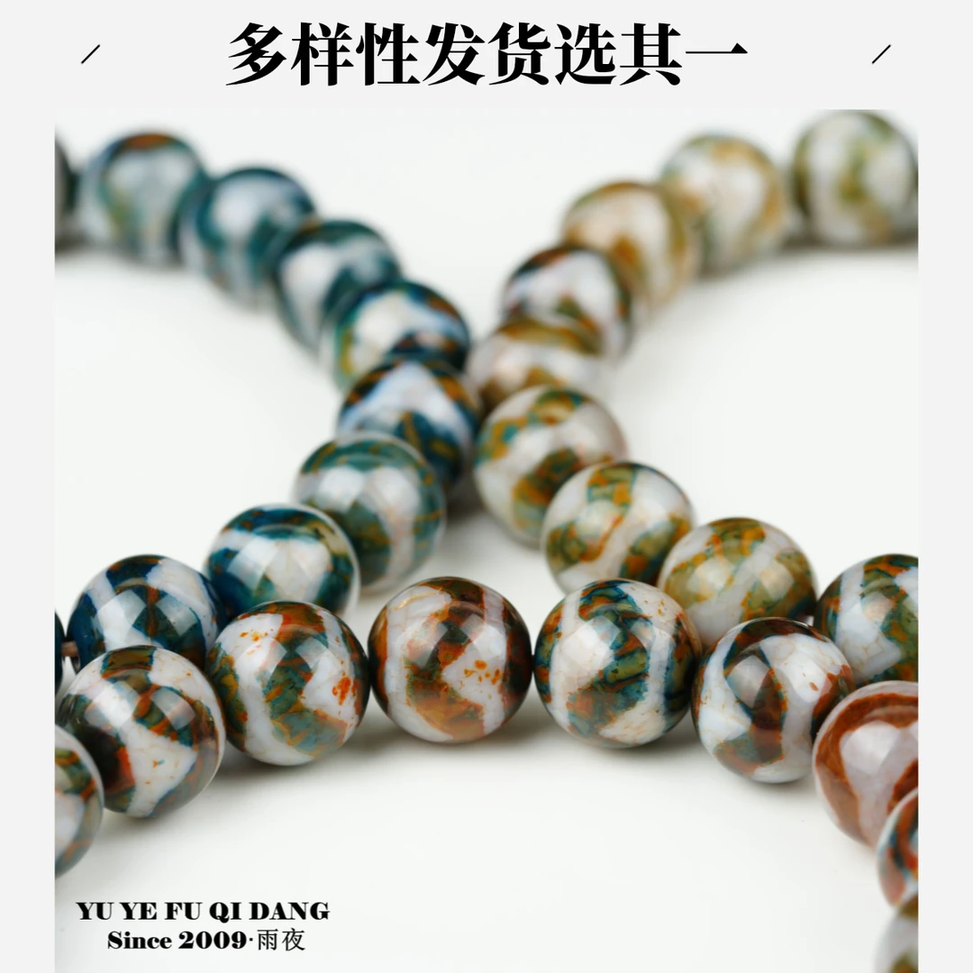 火龙金白虎牙天珠漏麻！巴西白芯渗透12mm圆珠文玩百搭配饰