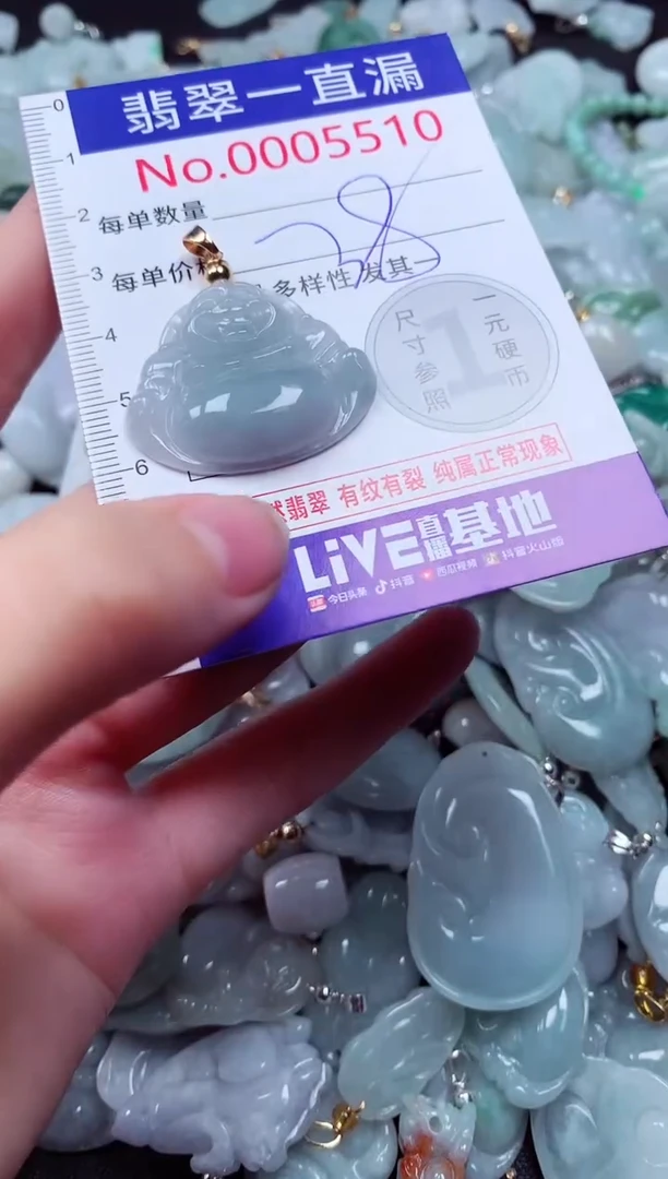吊坠(不含链)未镶嵌翡翠5510