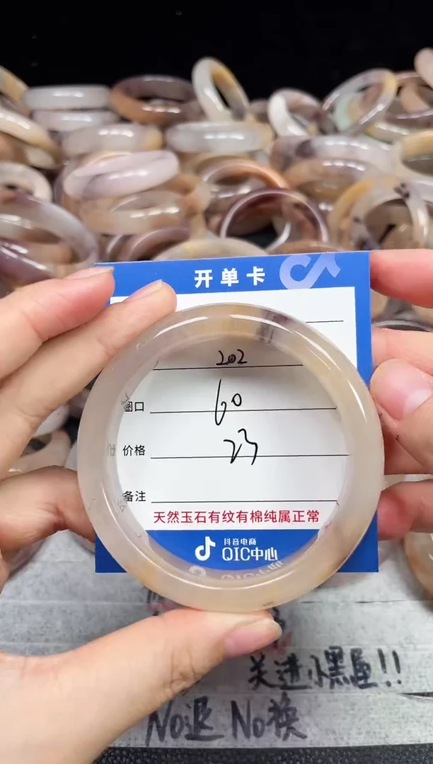 未镶嵌石英质玉手镯202