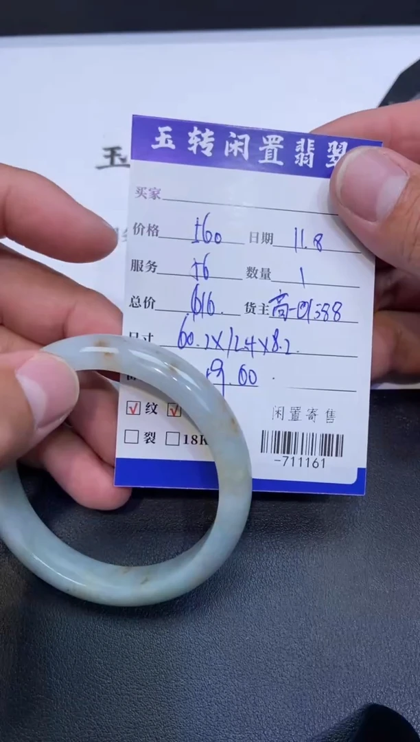 颈饰未镶嵌翡翠手镯多人-711161