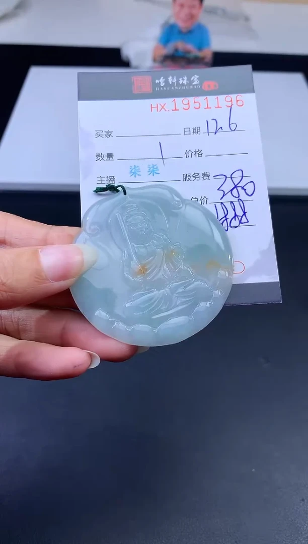 未镶嵌挂件翡翠哈轩 挂件1