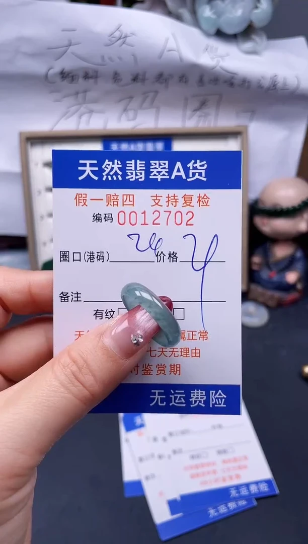 【闪购商品】翡翠戒指未镶嵌24*12702--