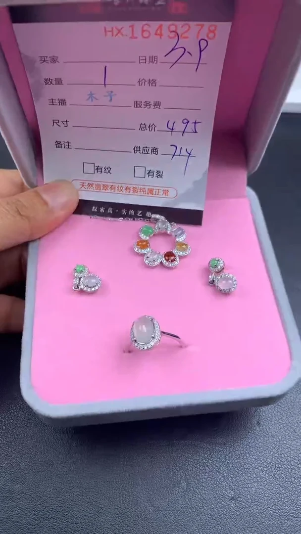 【闪购商品】翡翠挂件未镶嵌哈轩 套装1