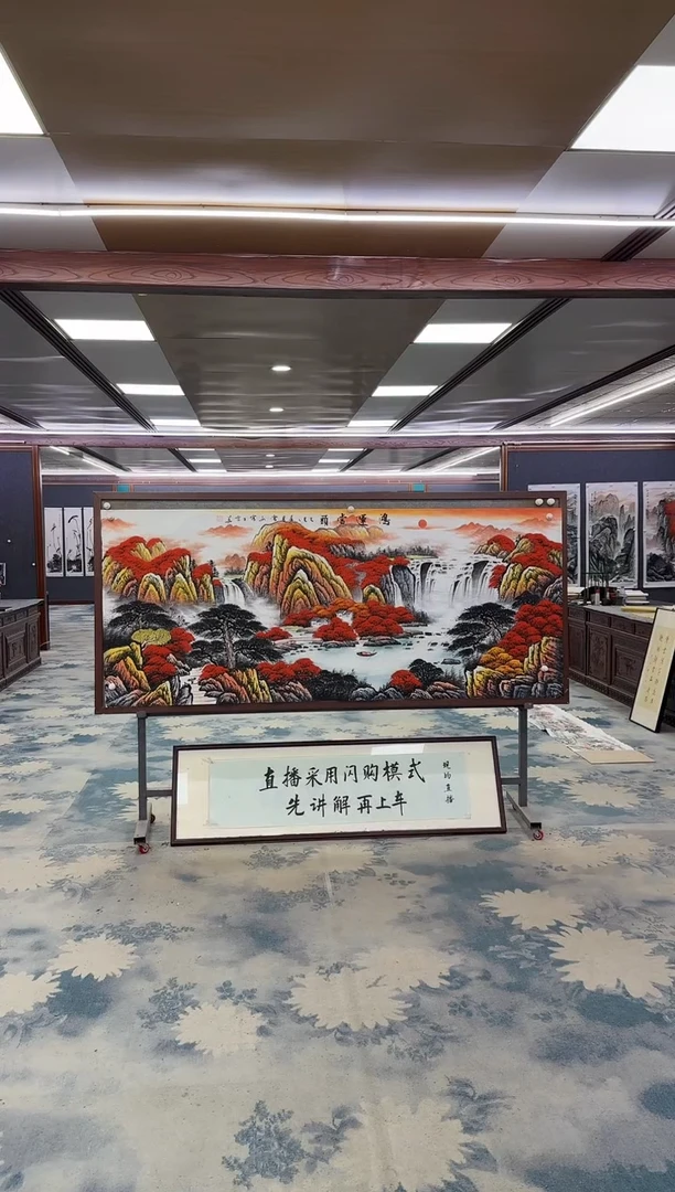 国画用****2Z刘雪红-山水国画-小八尺